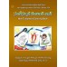 Children's Bible Course - చిల్డ్రన్స్ బైబిల్ కోర్స్ - బైబిల్ యాక్టివిటి, స్టోరీస్ మరియు కలరింగ్ బుక్స్